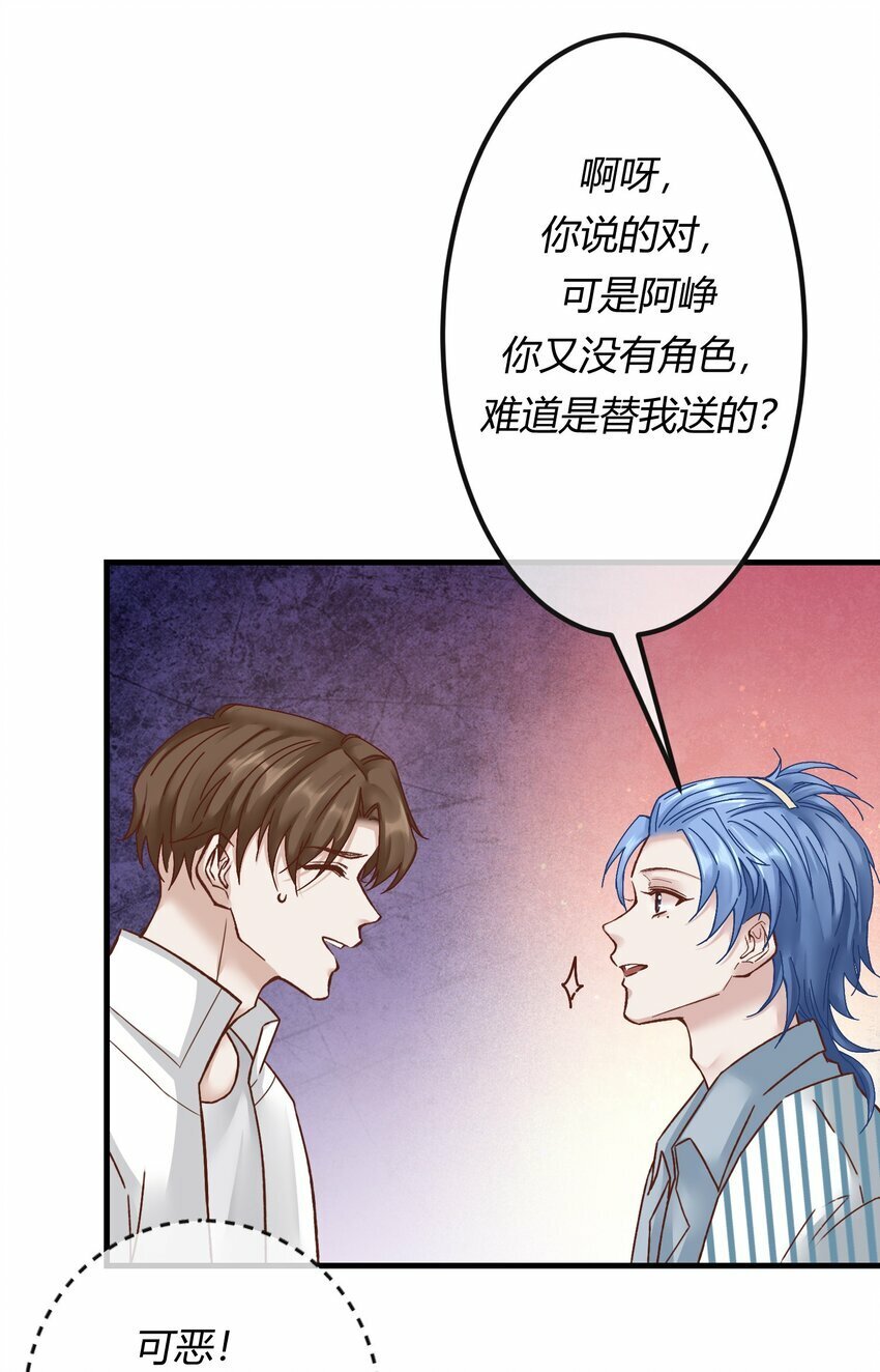 第十一章 大金主被人惦记上了30