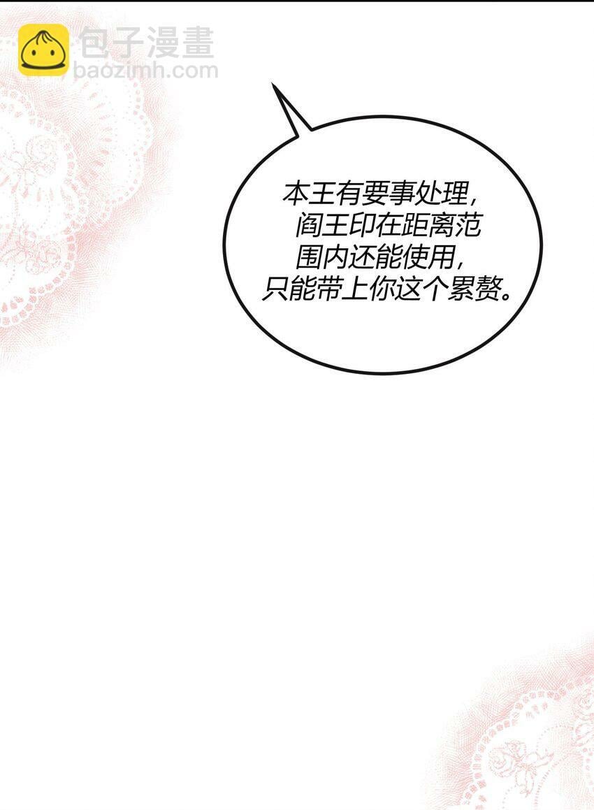 第三章 抓到你啦！43
