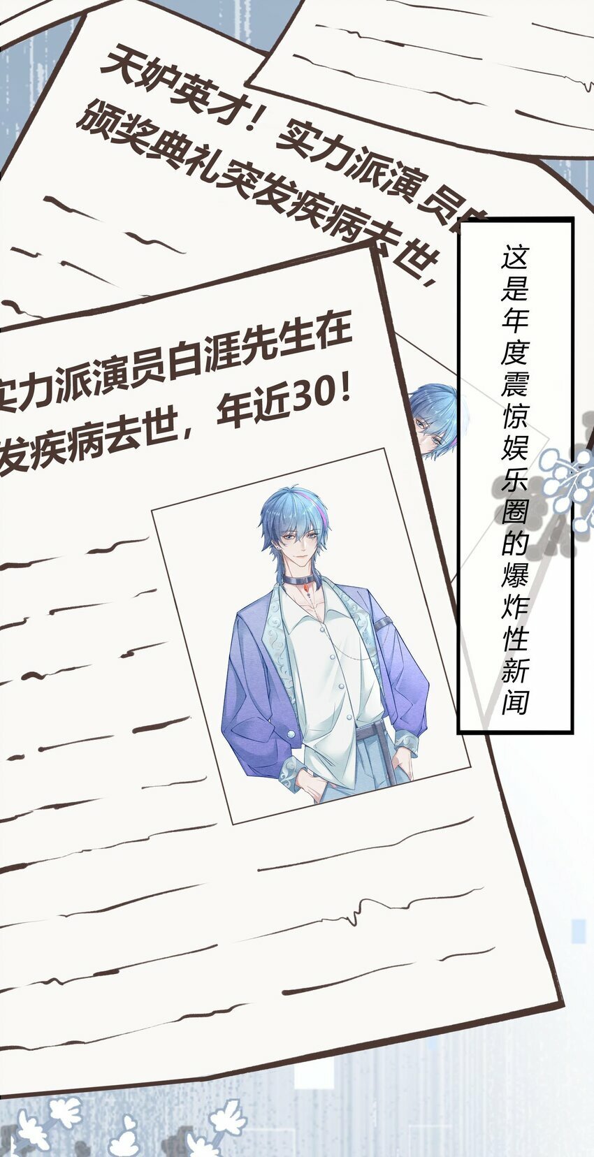 第一章 再次相遇 昔日相好变渣男？3