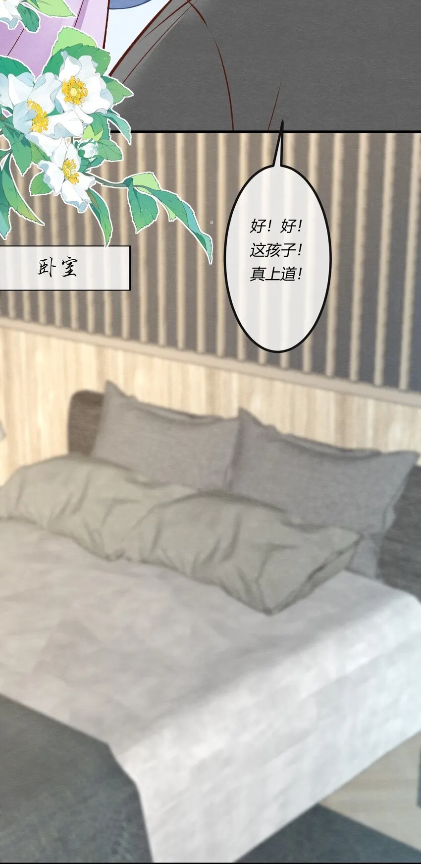 第27章 男扮女装，诱敌伏法10