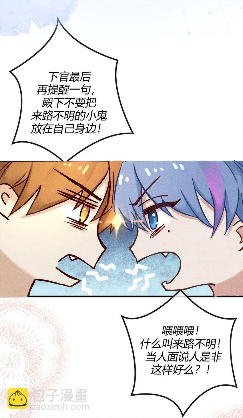 第三章 抓到你啦！37
