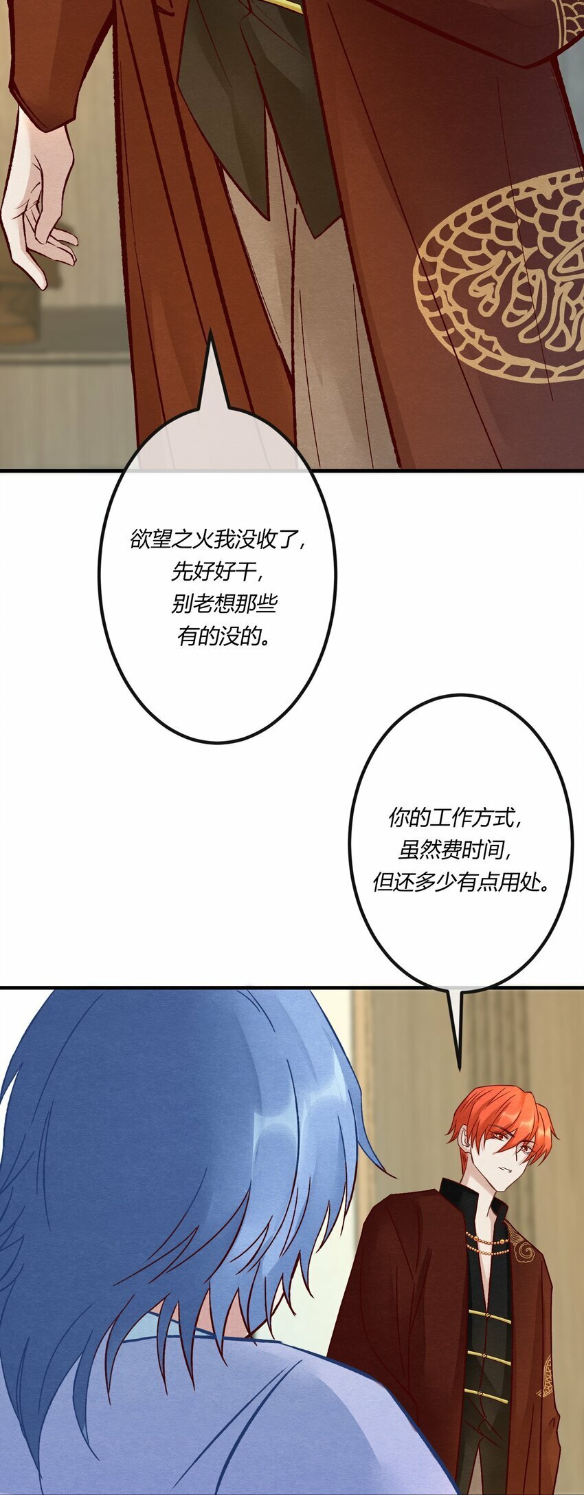 第二十章 校园副本开启！12