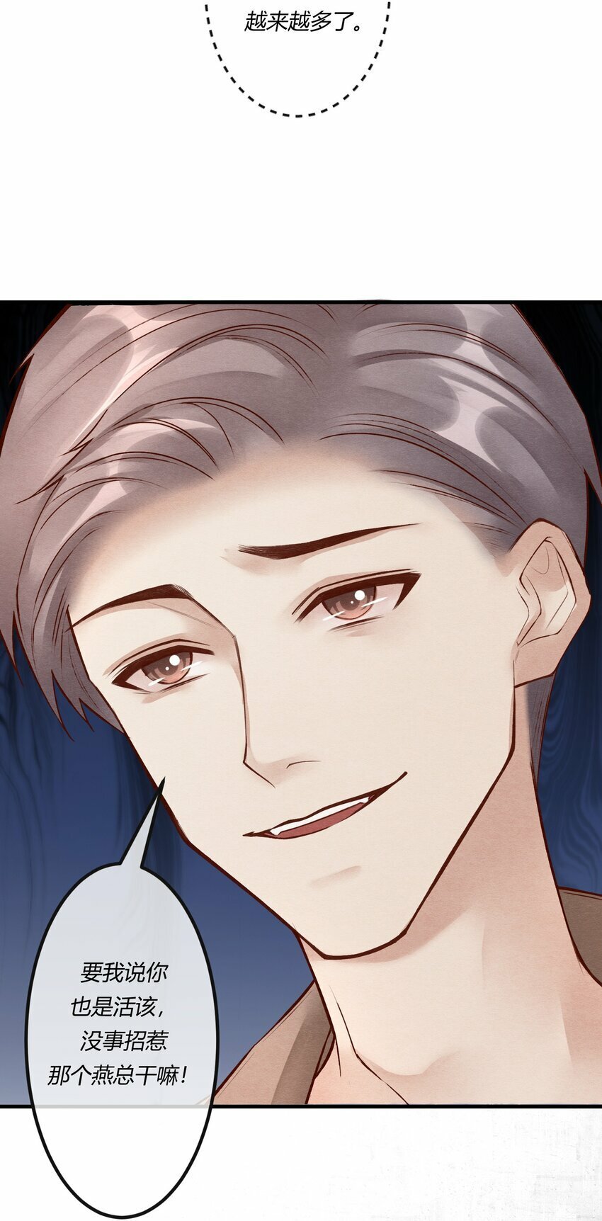第十五章 渣男杀人了！23