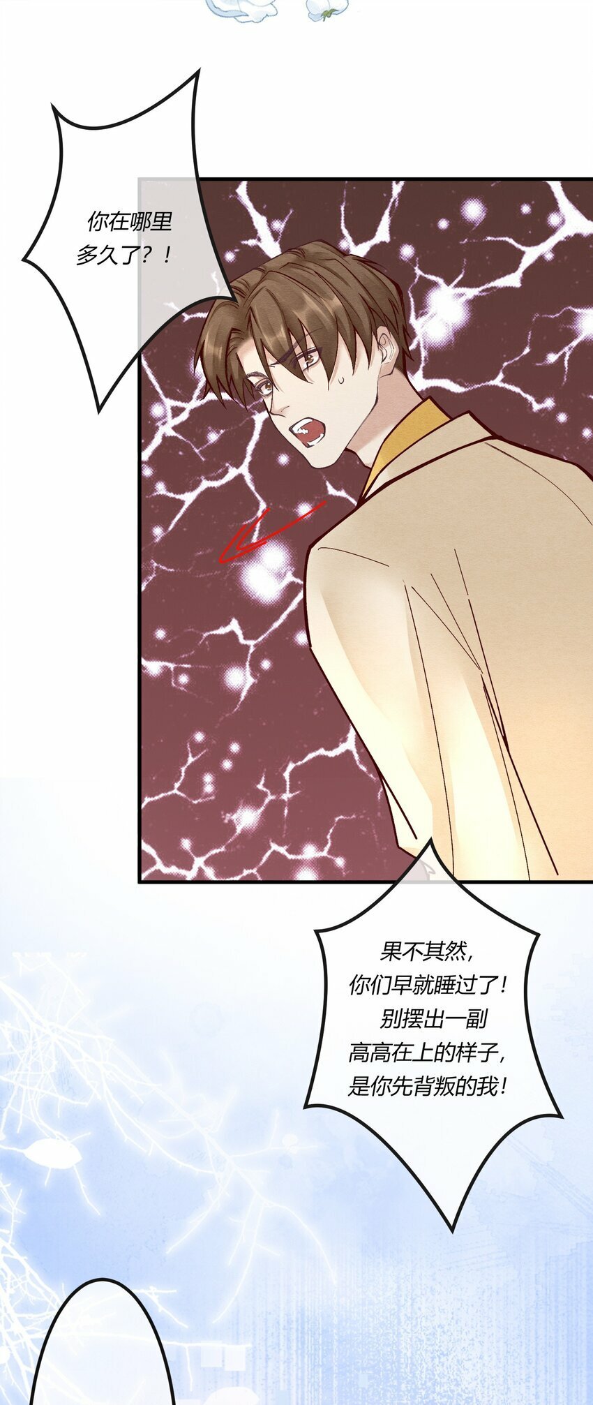 第十四章 给渣男的第一击34