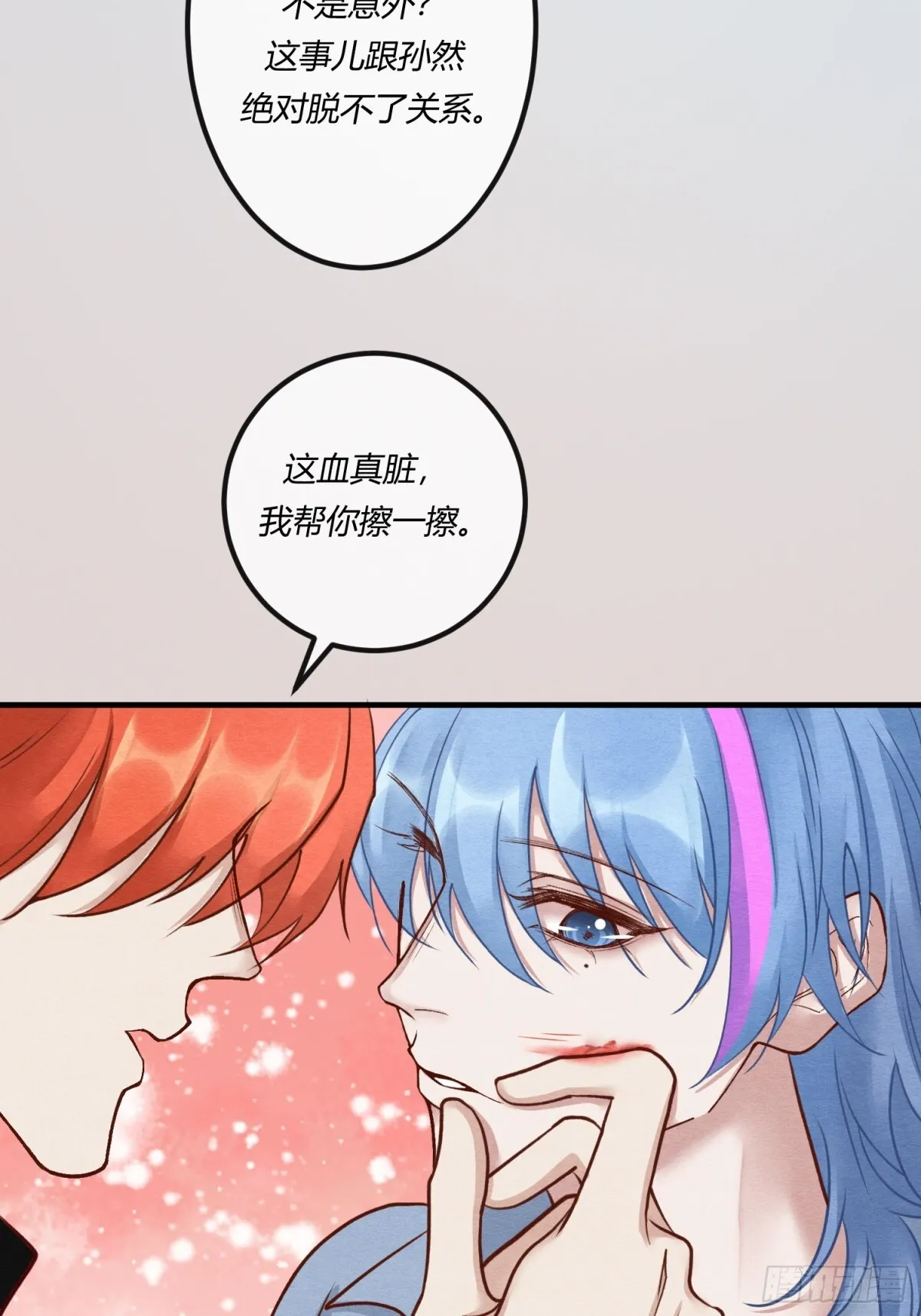 第二十六章 原来这才是真相！8