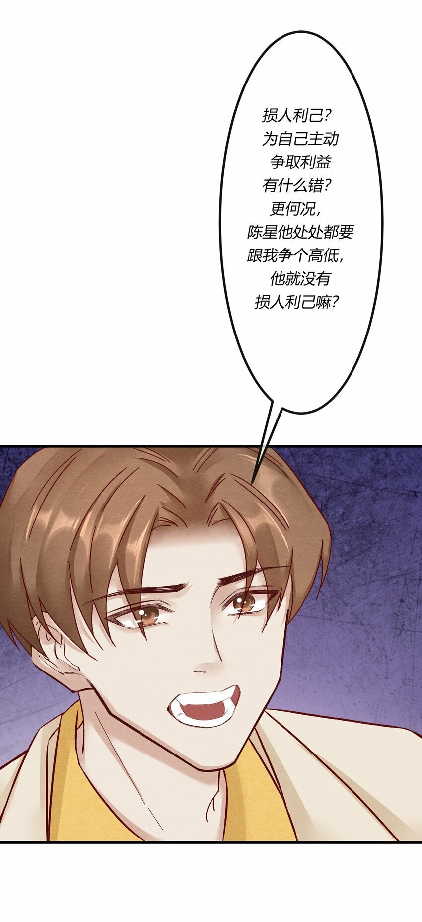 第十三章 敢当着白涯的面勾引燕罗？25