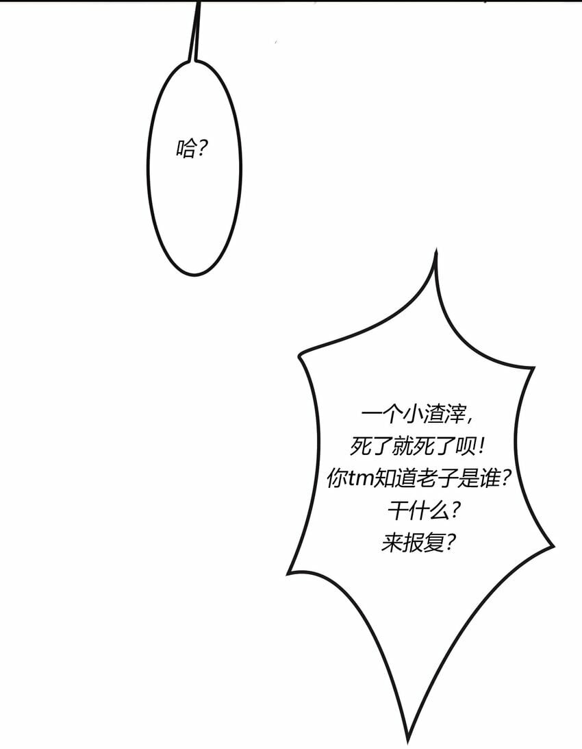 第21章 为他报仇！6