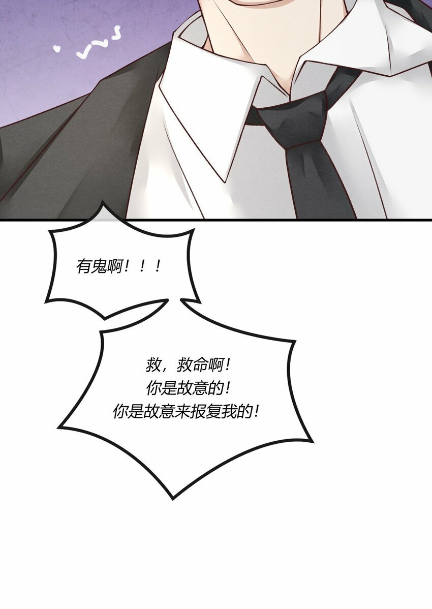 第七章 金主爸爸，让我来好好“招待”你！38