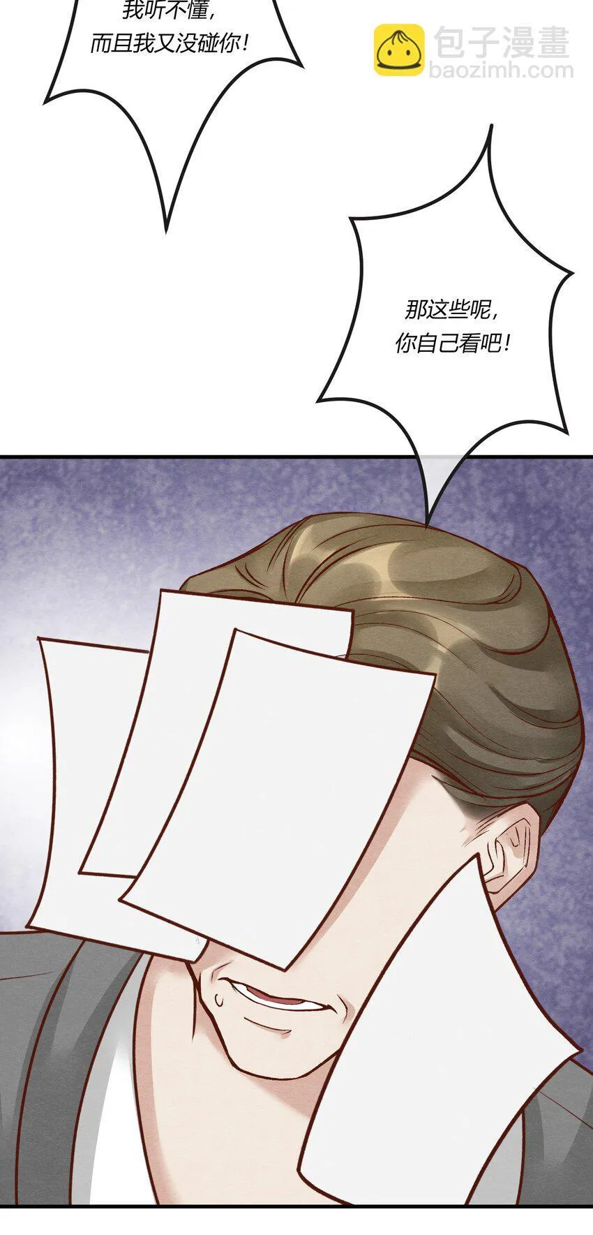第二十五章 一网打尽，恶有恶报15