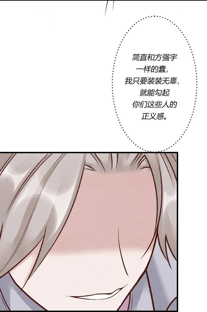 第二十二章  怨神是你吗？47
