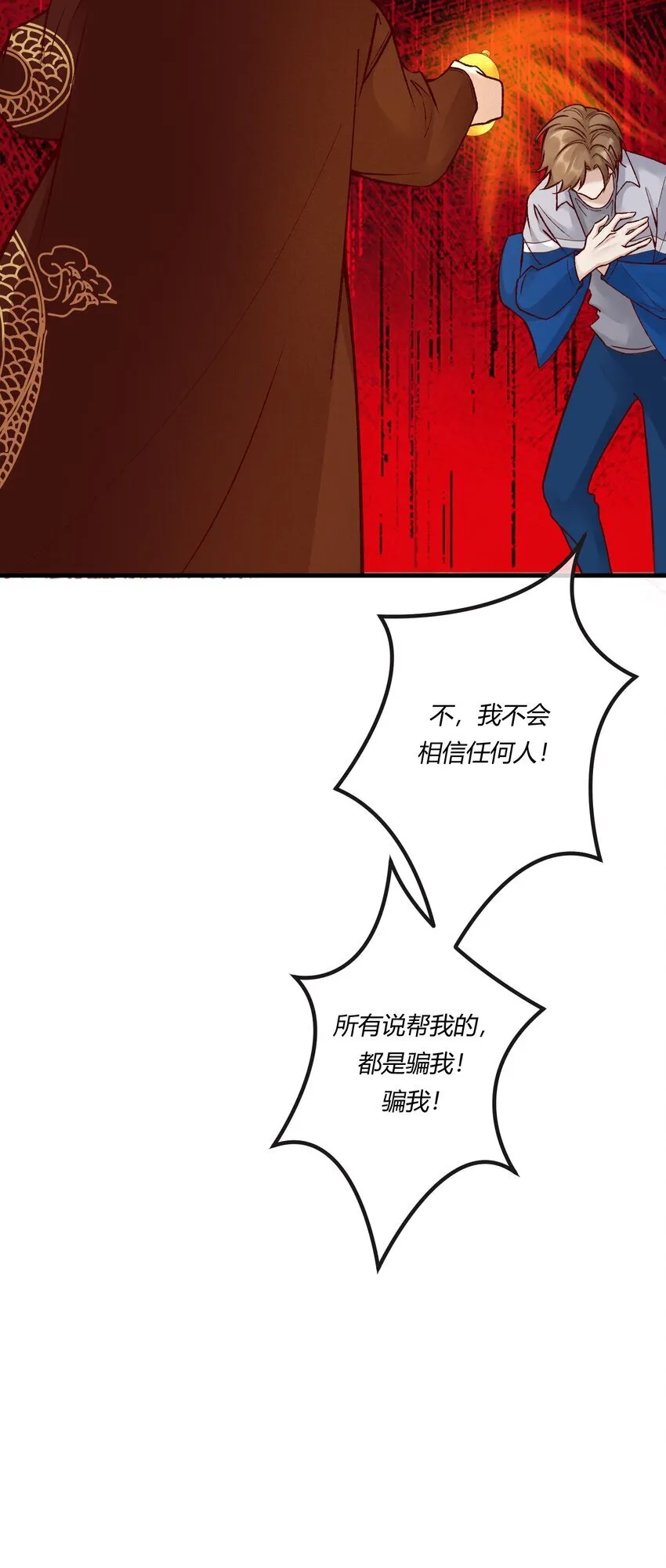 第二十一章 为他报仇11
