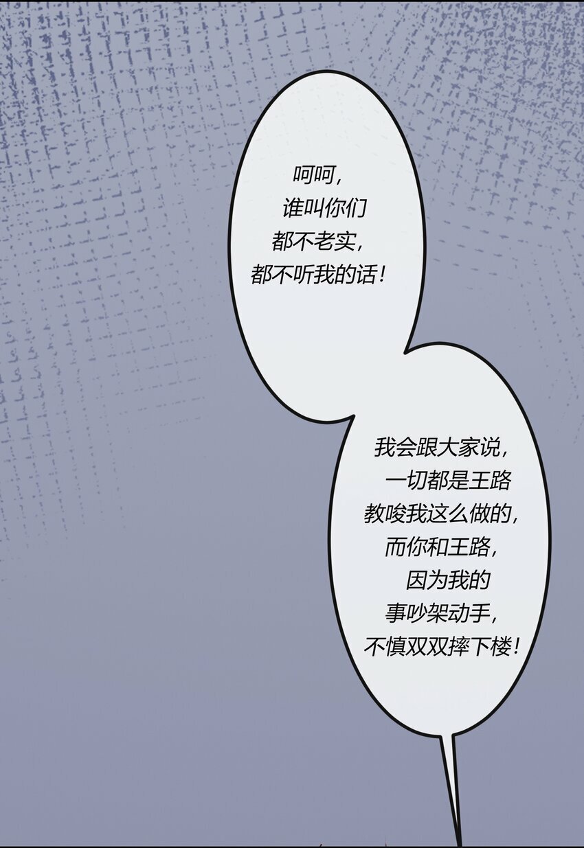 第十六章 陈星，你的仇终于报了！19