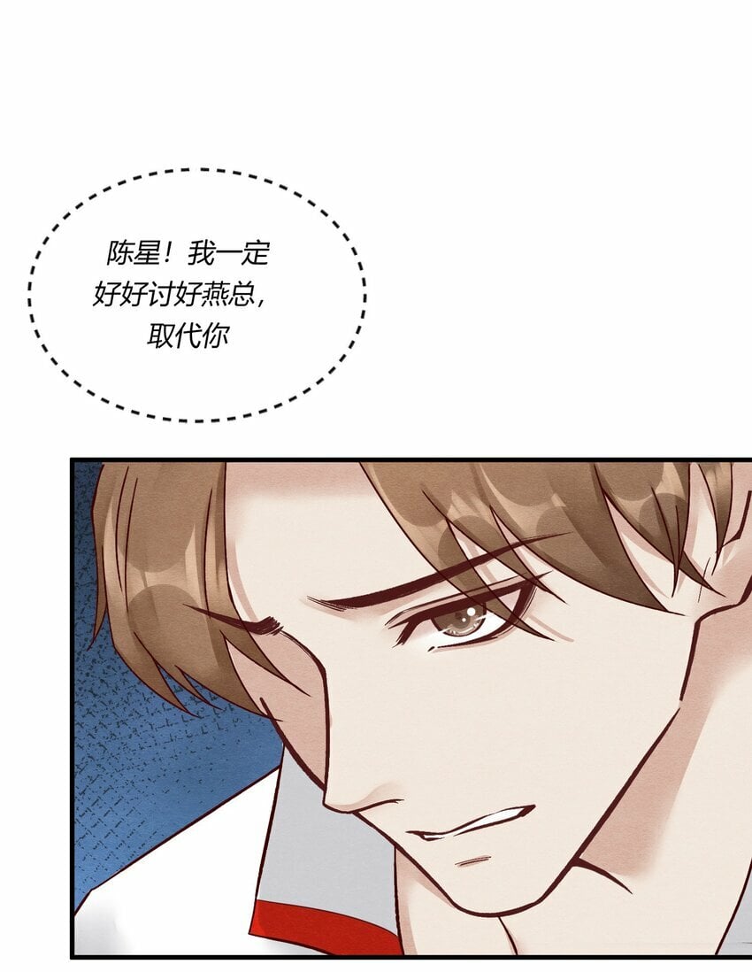 第十章 好不容易的二人世界！14