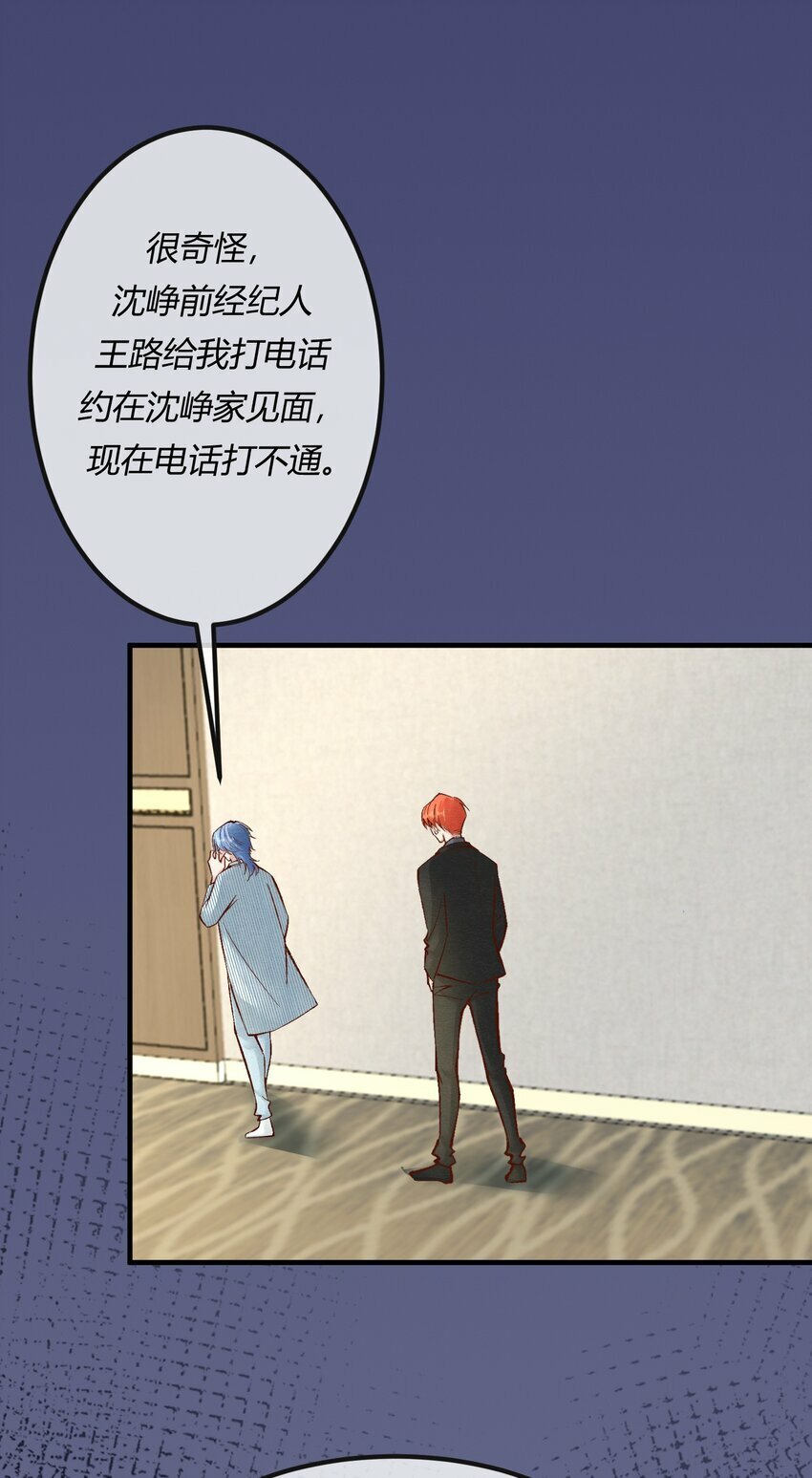 第十六章 陈星，你的仇终于报了！2