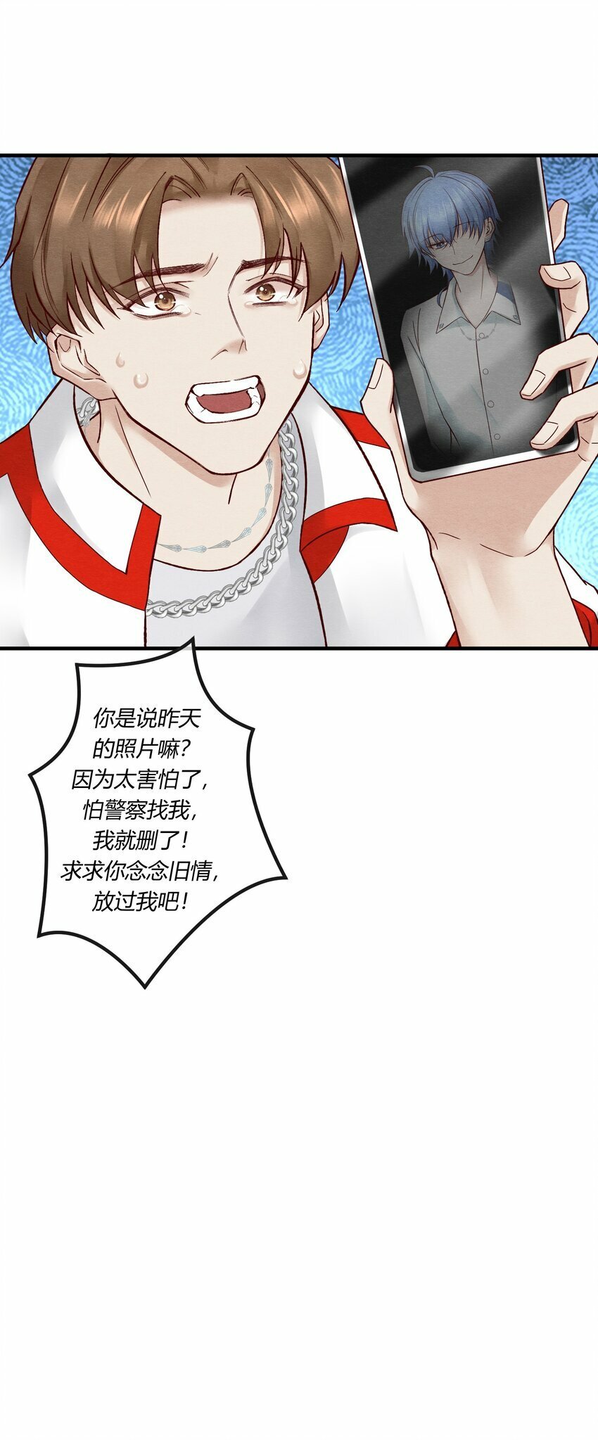 第六章 小惩渣男，白涯变身小偶像33