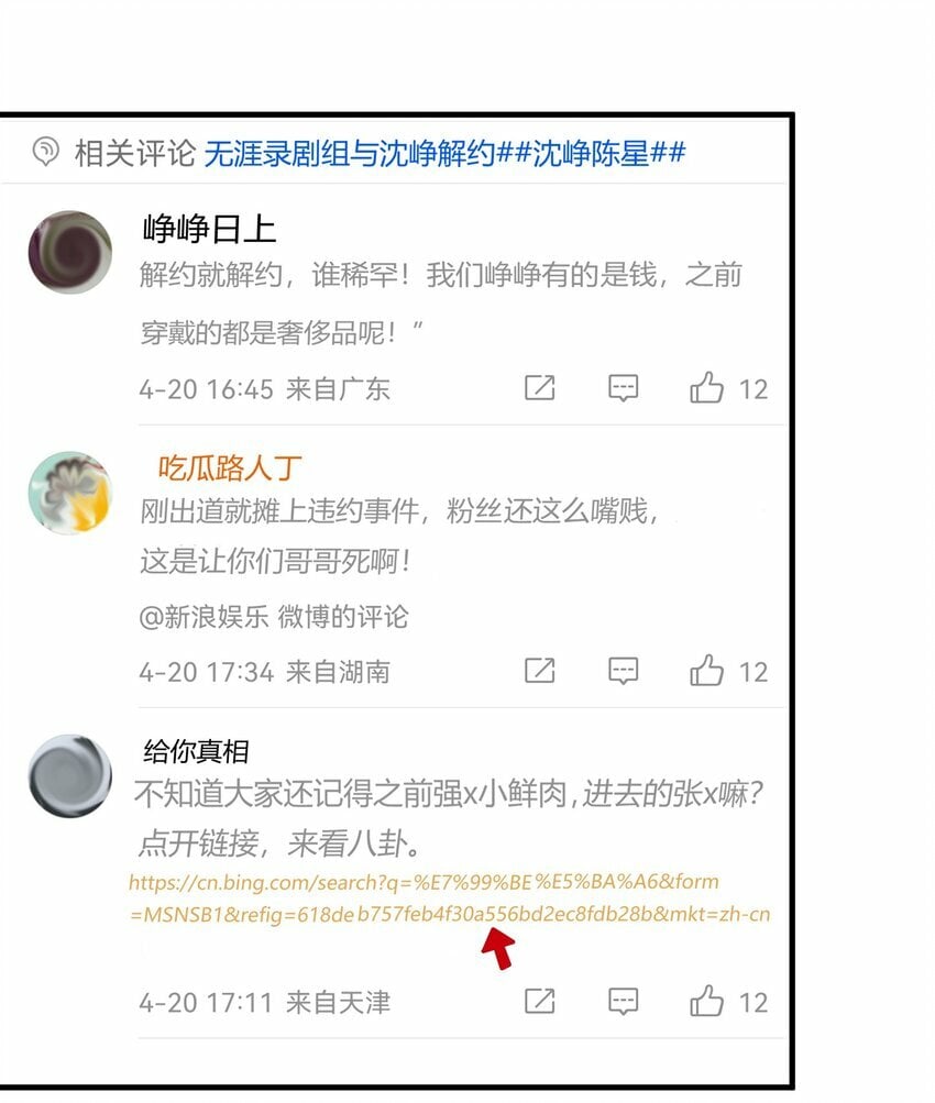 第十五章 渣男杀人了！12