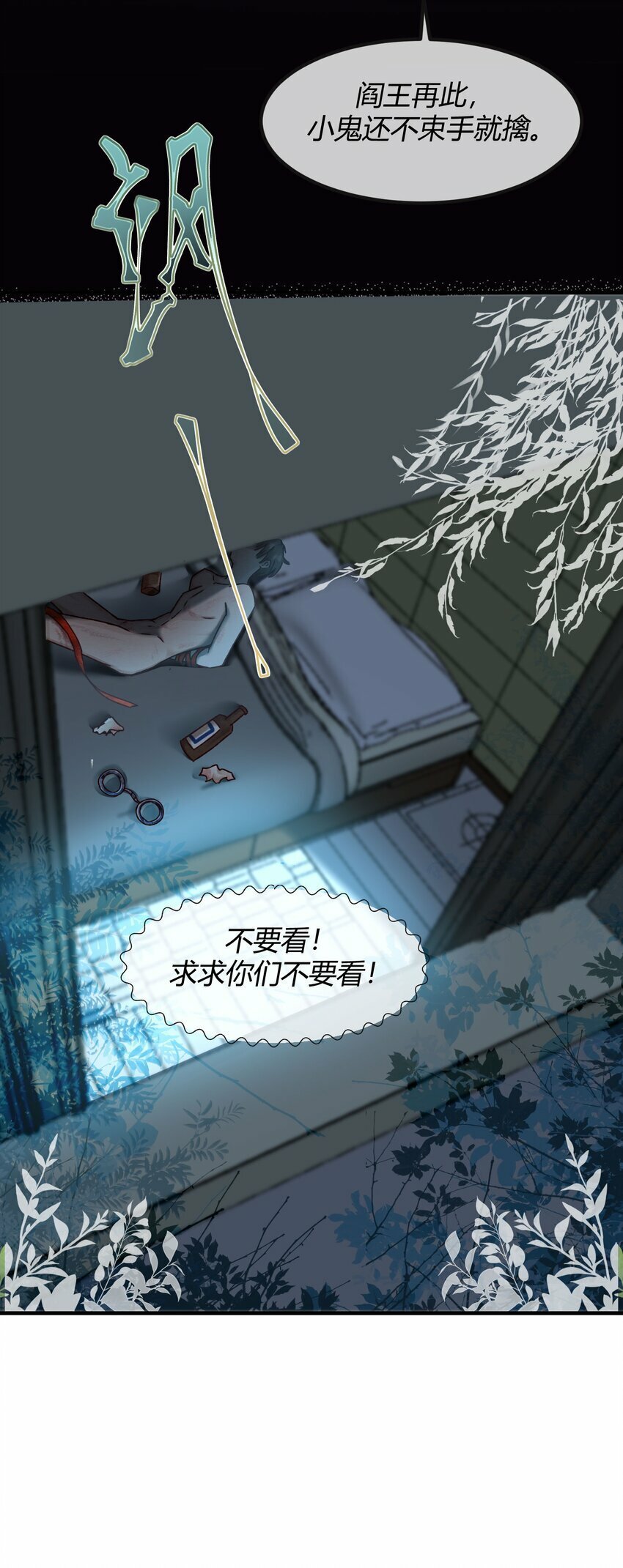 第四章 新晋小偶像为何离奇死亡？5