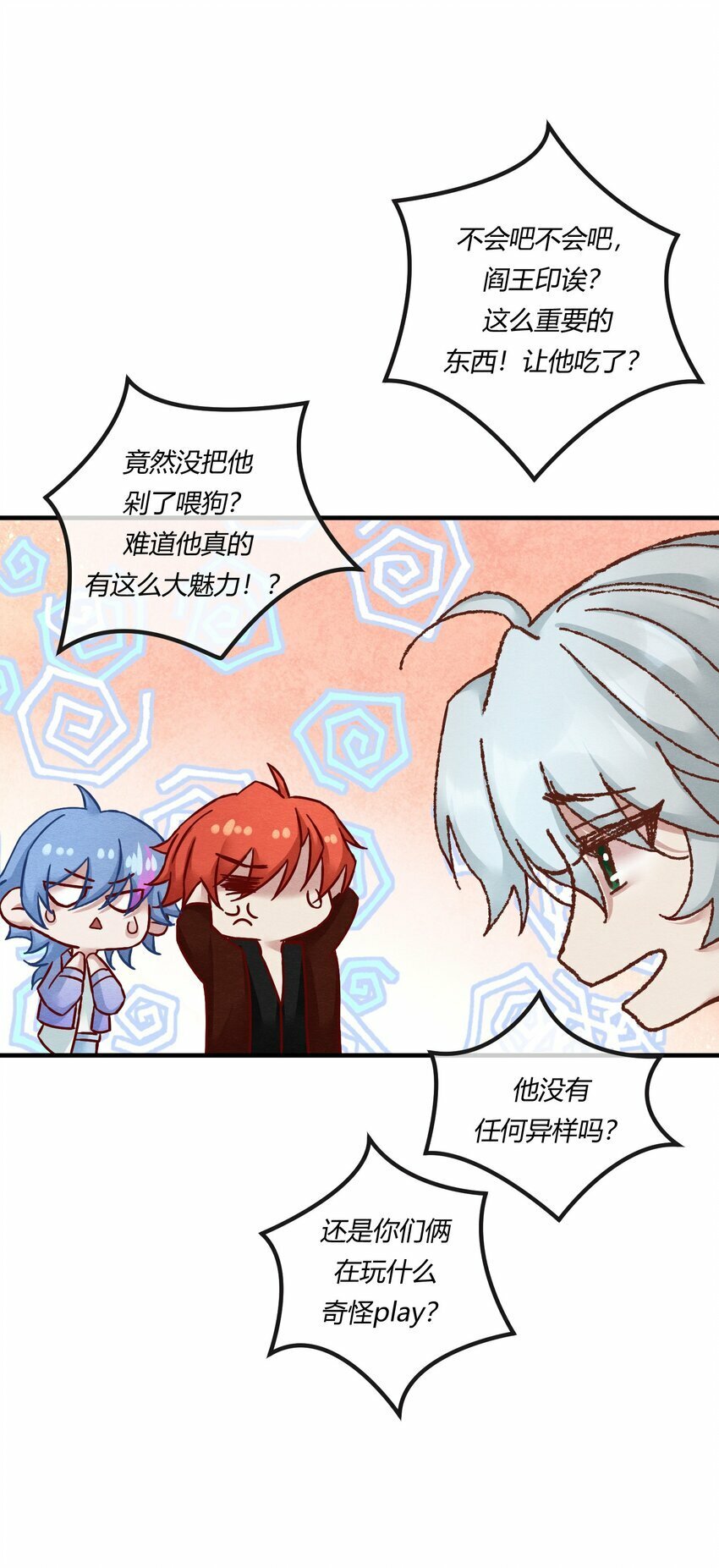 第十八章 欲望之火你想不想试试8