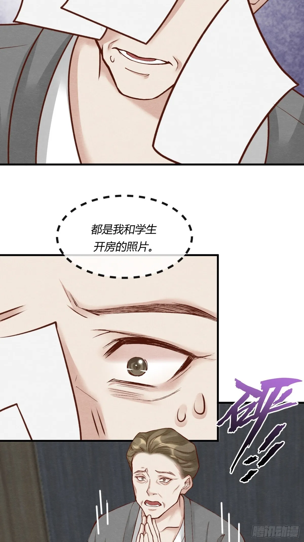 第二十七章 男扮女装，诱敌伏法16