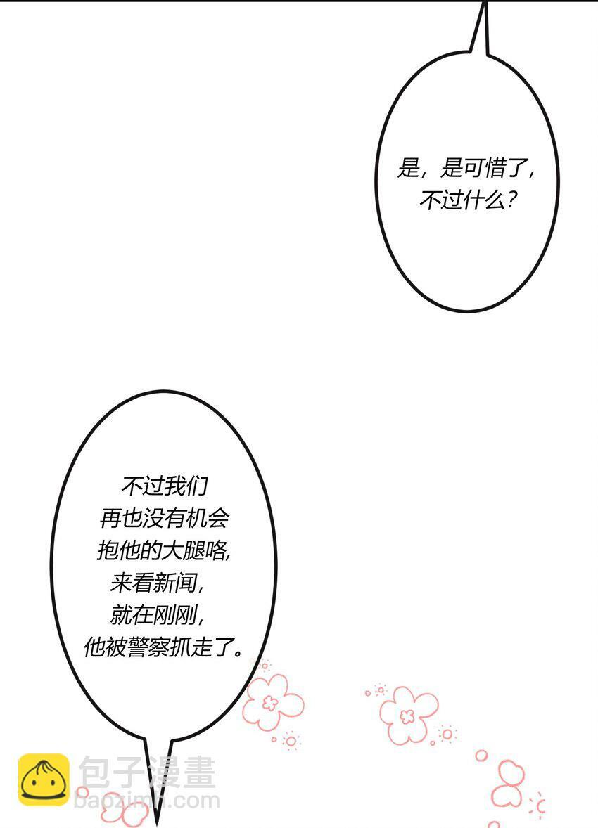 第八章 大金主燕罗登场9