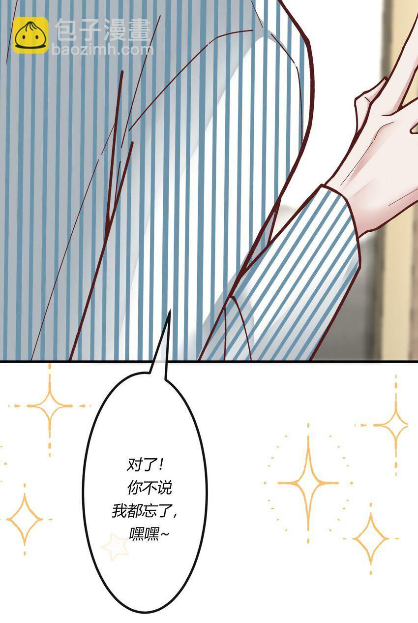第十章 好不容易的二人世界！24