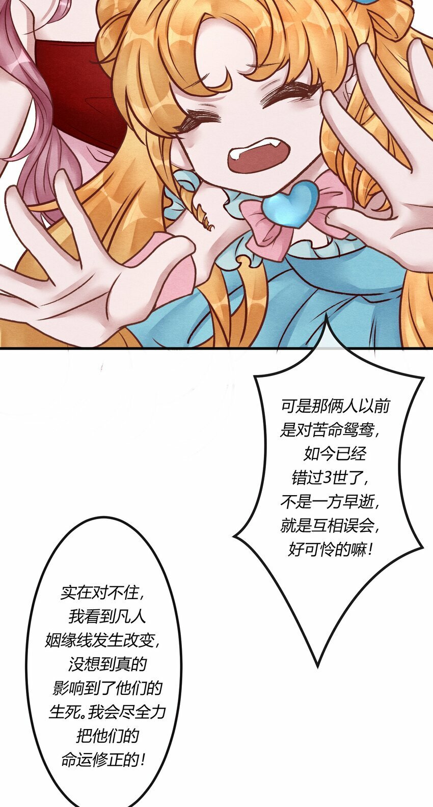 第十八章 欲望之火你想不想试试18