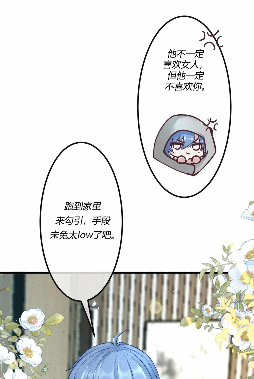 第十四章 给渣男的第一击32