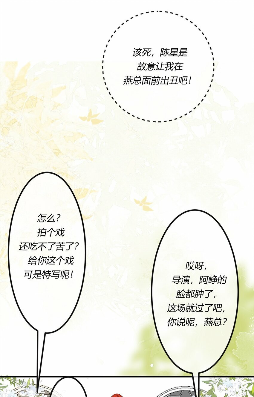 第十二章 啪啪打脸，打到爽21