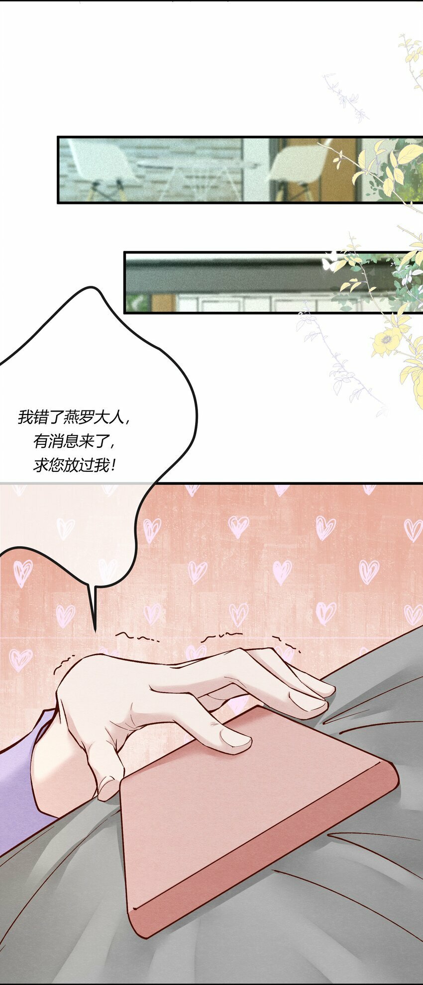 第十五章 渣男杀人了！34