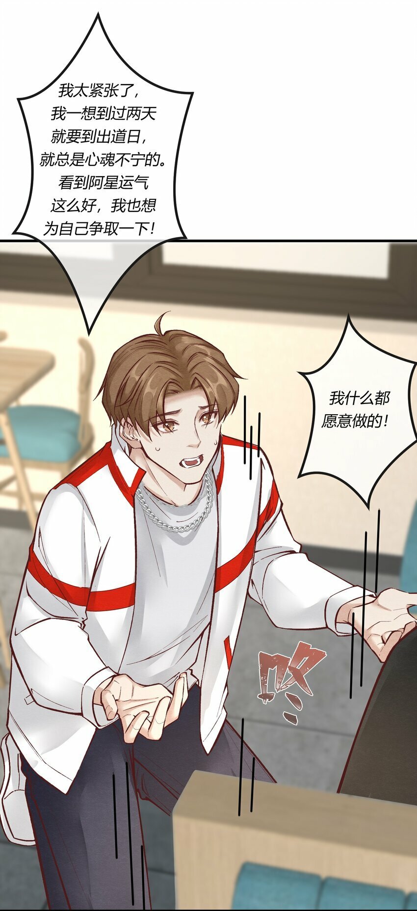 第十章 好不容易的二人世界！9