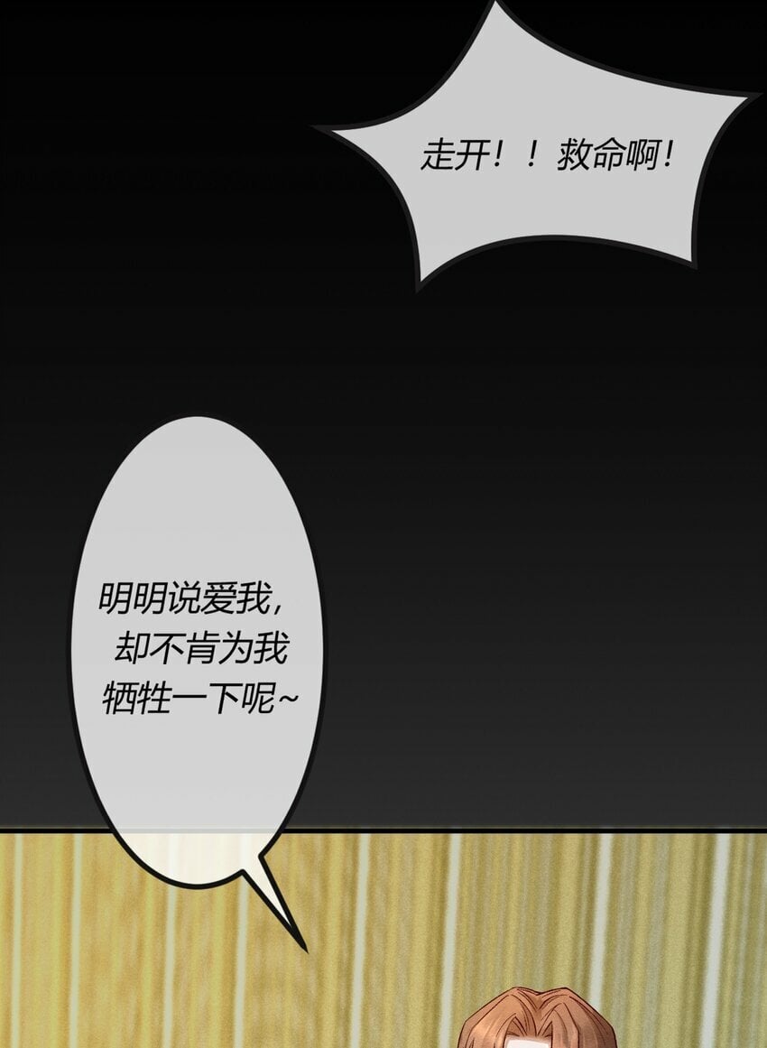 第五章 渣男亲手把他送到地狱38