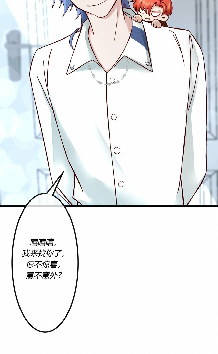 第六章 小惩渣男，白涯变身小偶像30