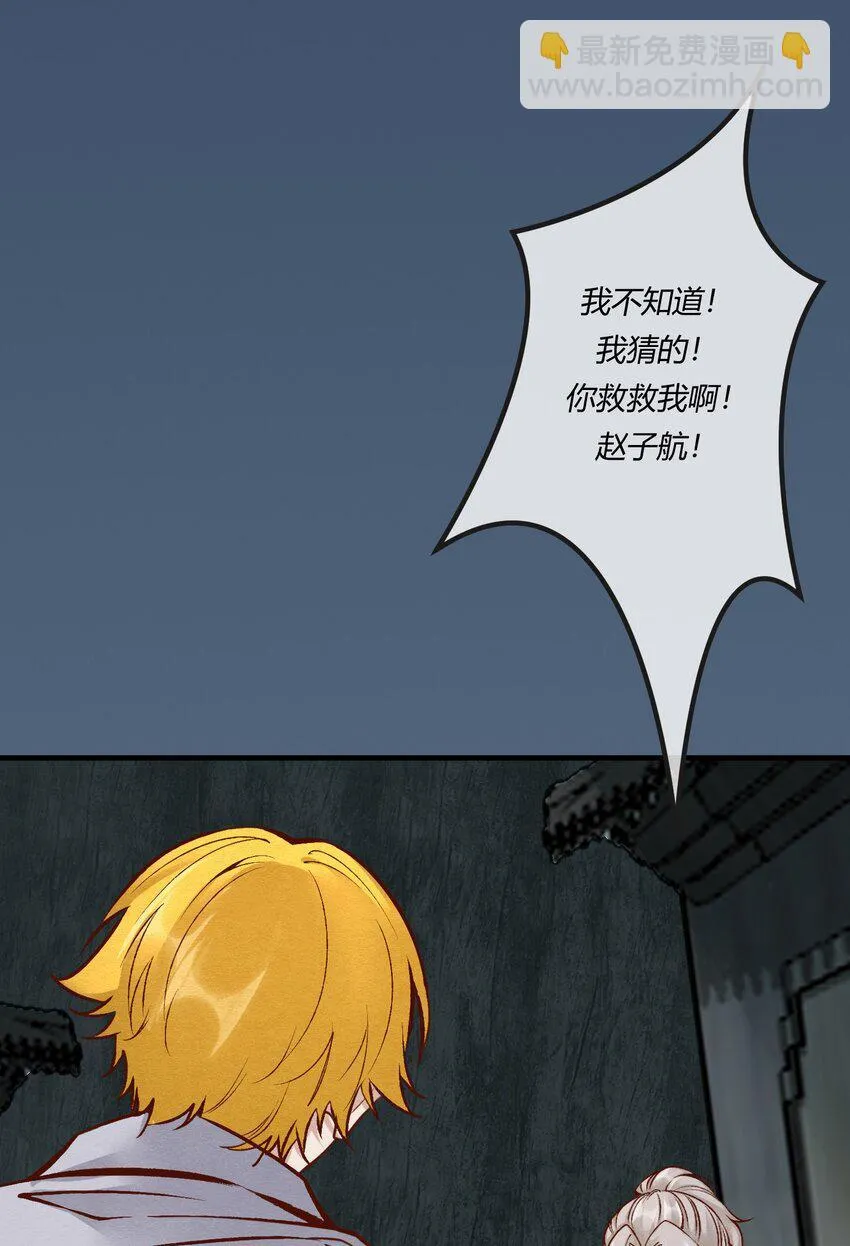 第二十四章 别乱动，非礼勿视2