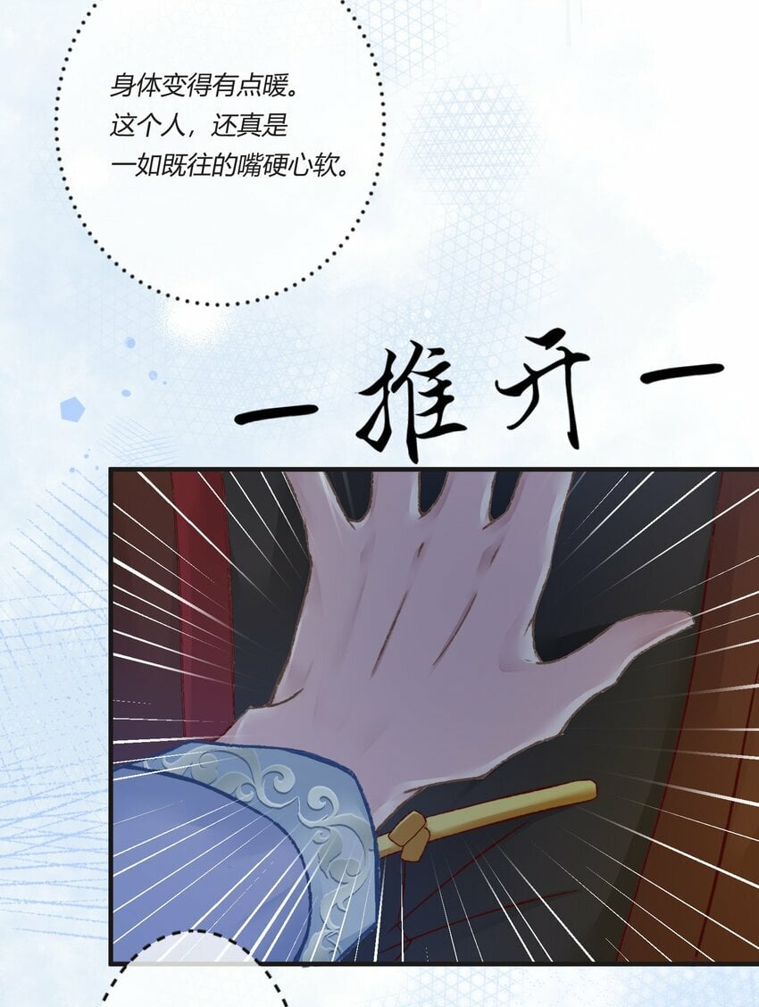 第二章 还不投降 休想让我吐出来！20
