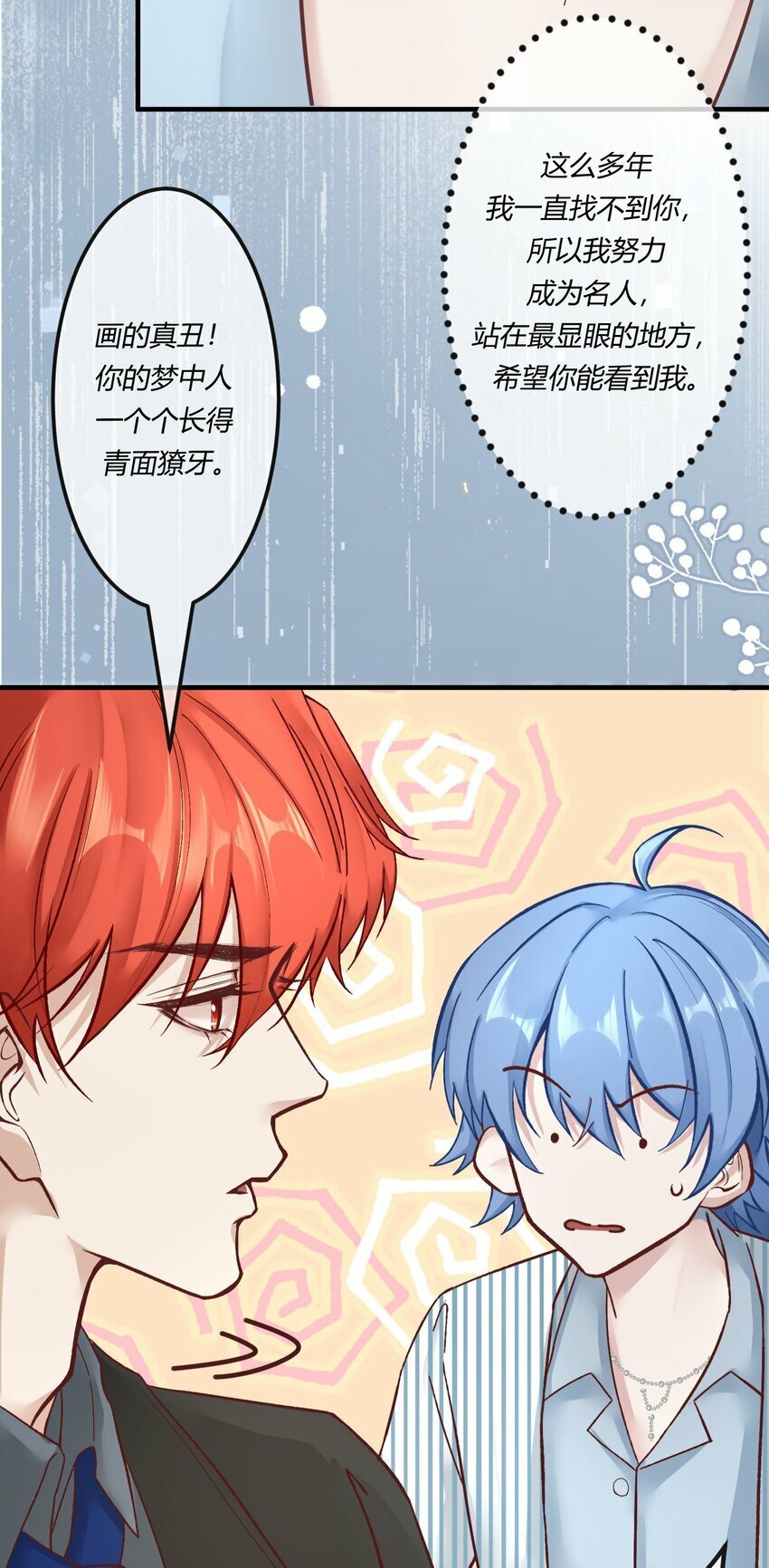 第十章 好不容易的二人世界！34
