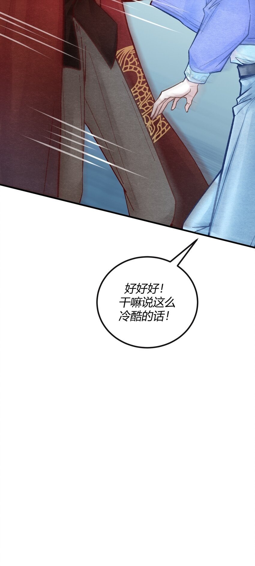 第三章 抓到你啦！45