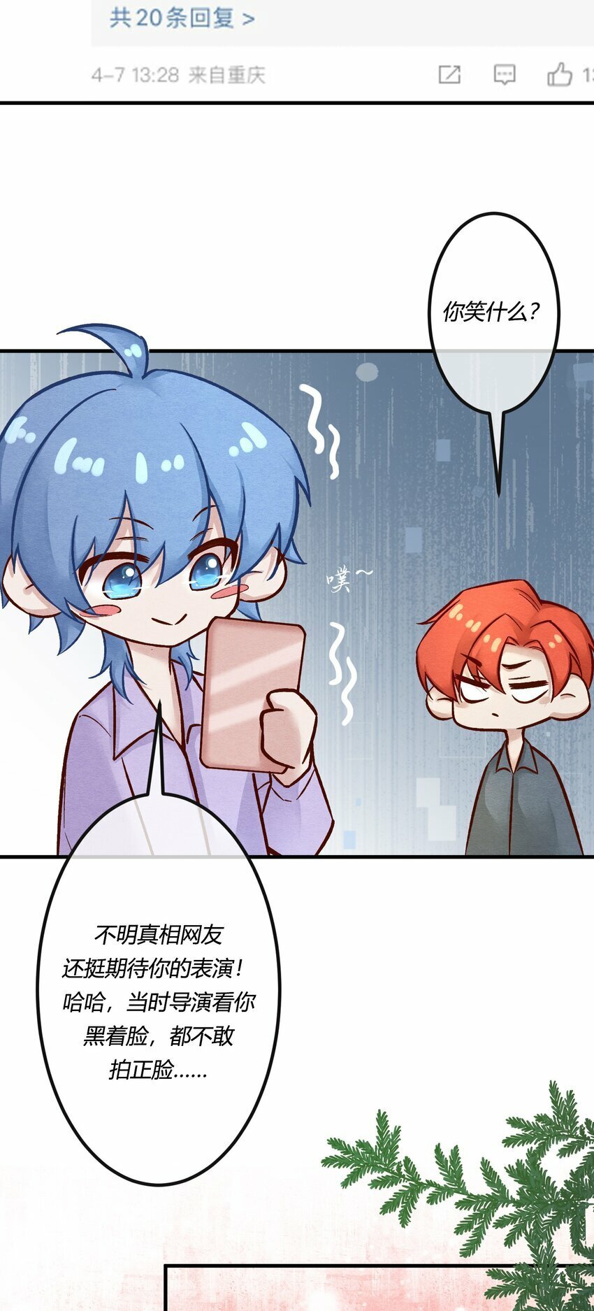 第十五章 渣男杀人了！7