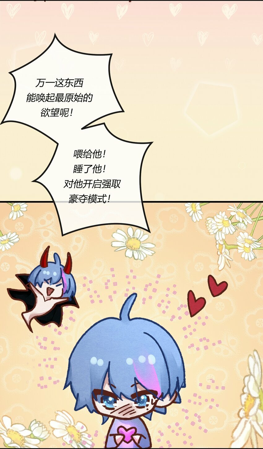第十九章 意外之吻7