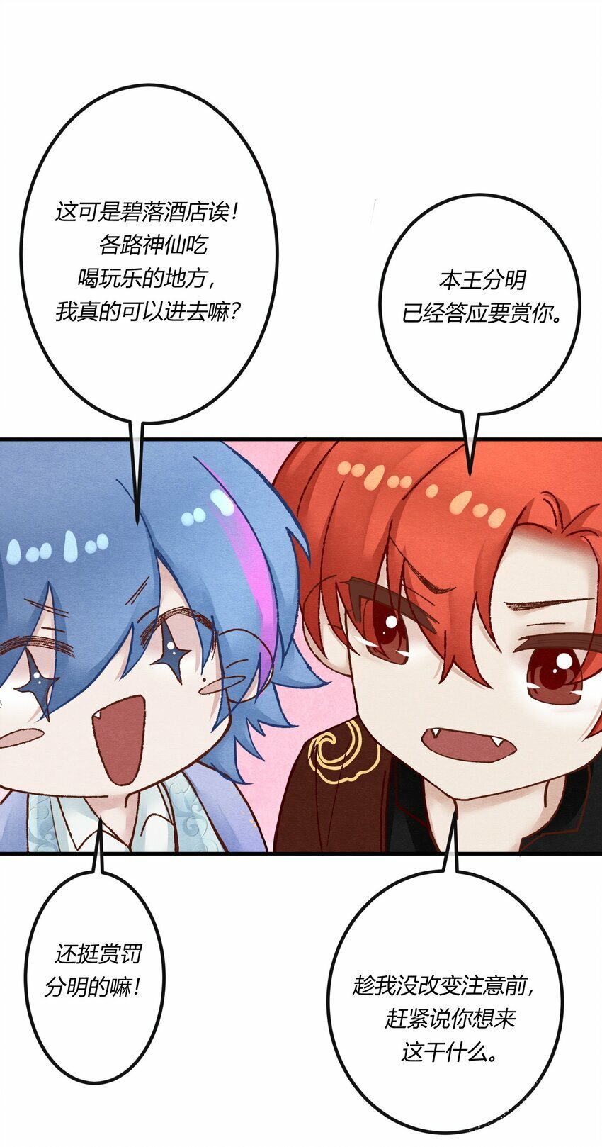 第十七章 这就是传说中的“神仙酒店”？4