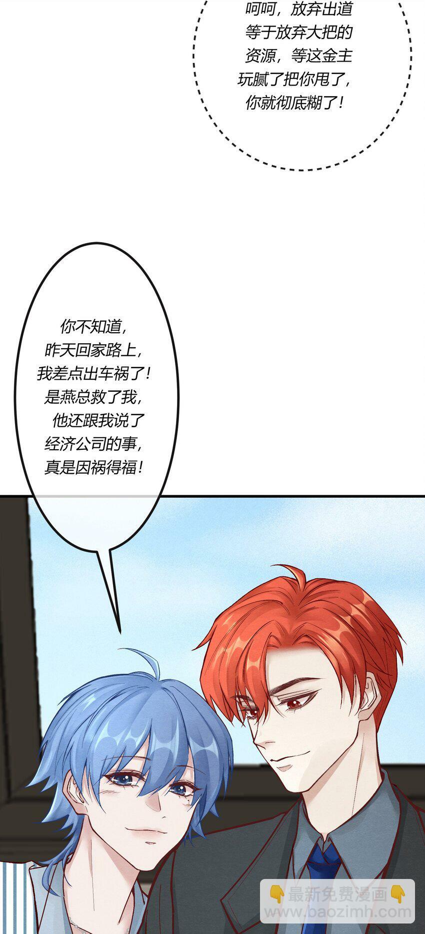 第九章 看阎王大人的角色扮演？32
