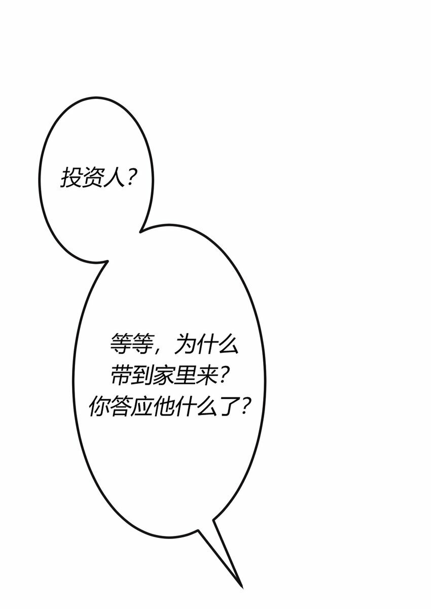第五章 渣男亲手把他送到地狱20