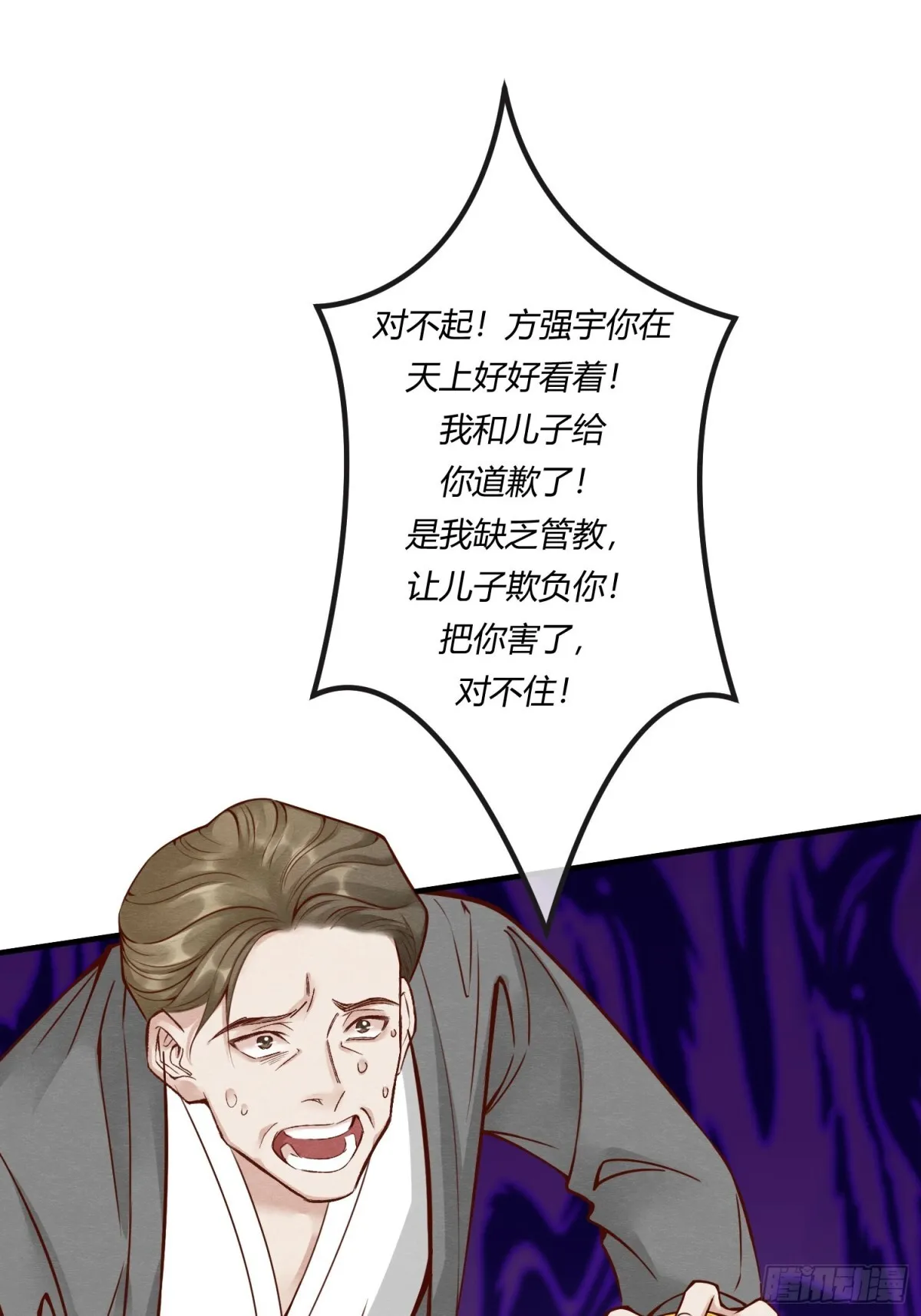 第二十七章 男扮女装，诱敌伏法25