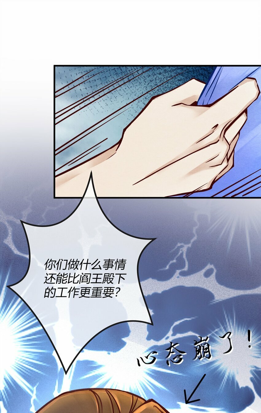 第三章 抓到你啦！29