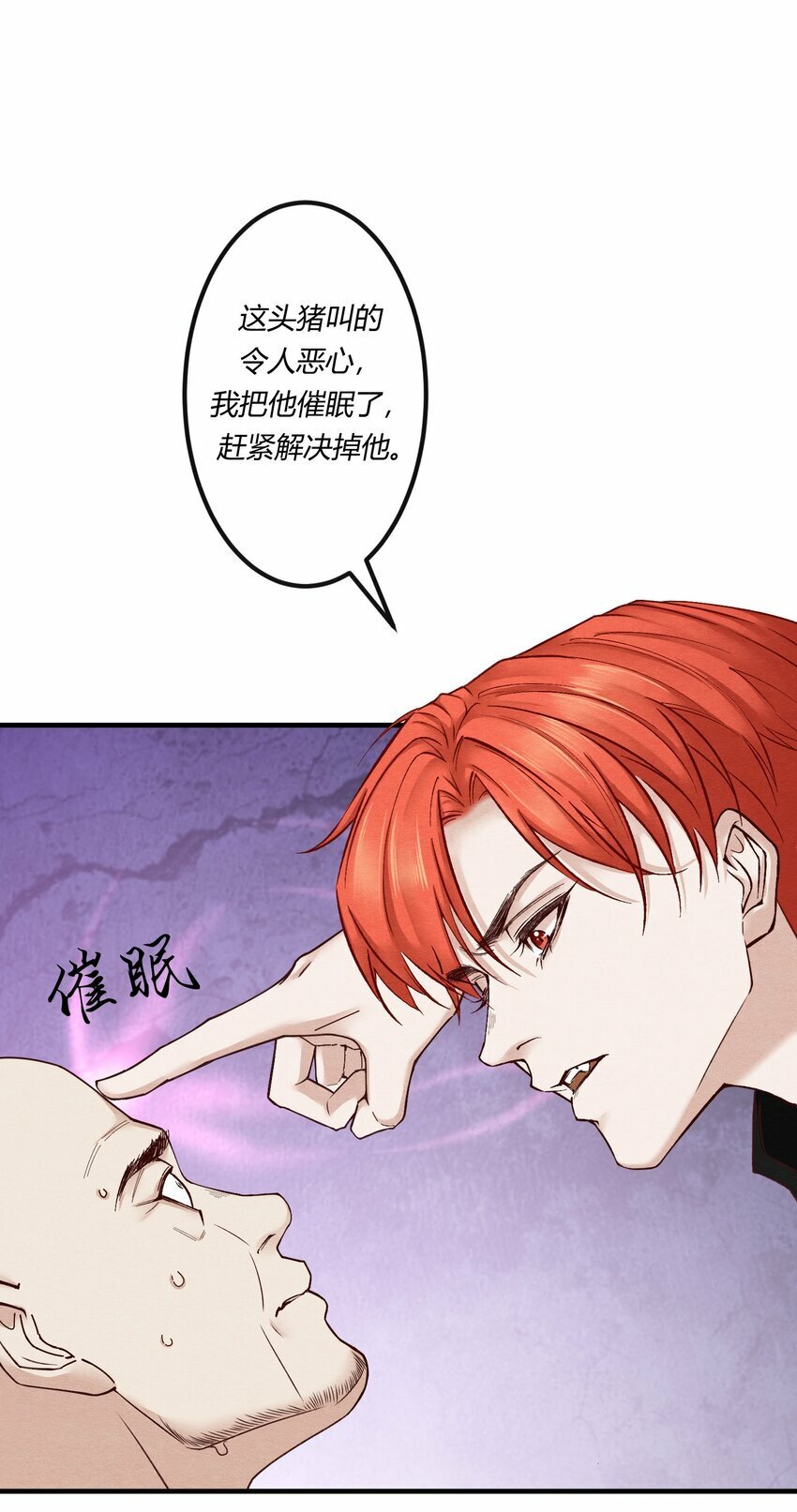 第七章 金主爸爸，让我来好好“招待”你！39