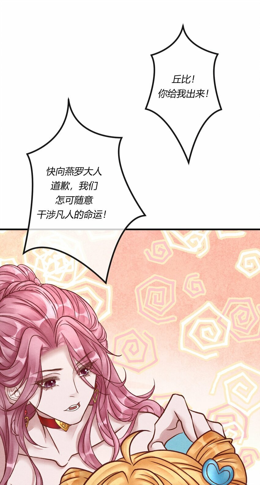 第十八章 欲望之火你想不想试试17