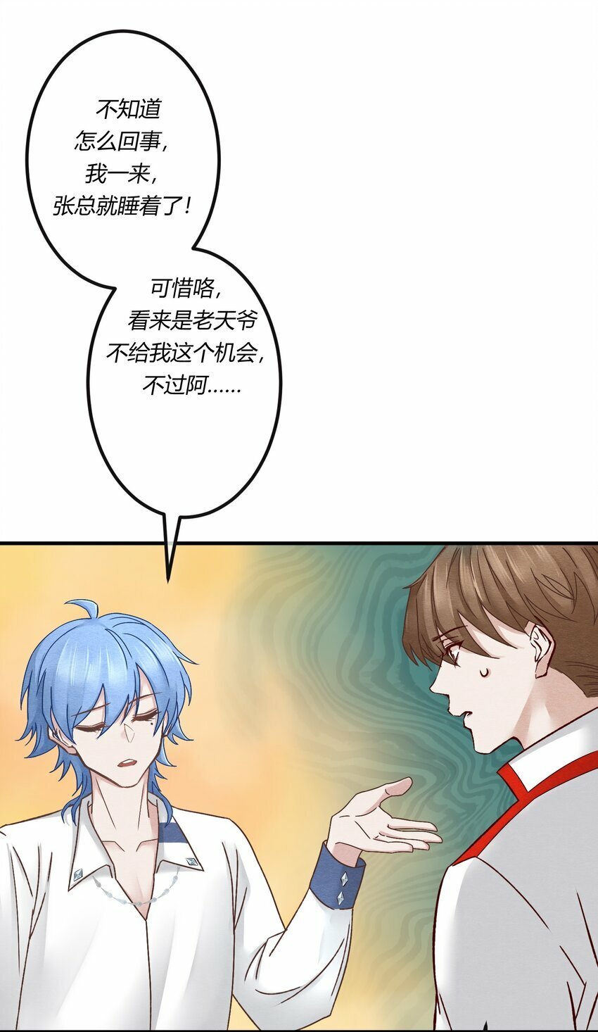 第八章 大金主燕罗登场8