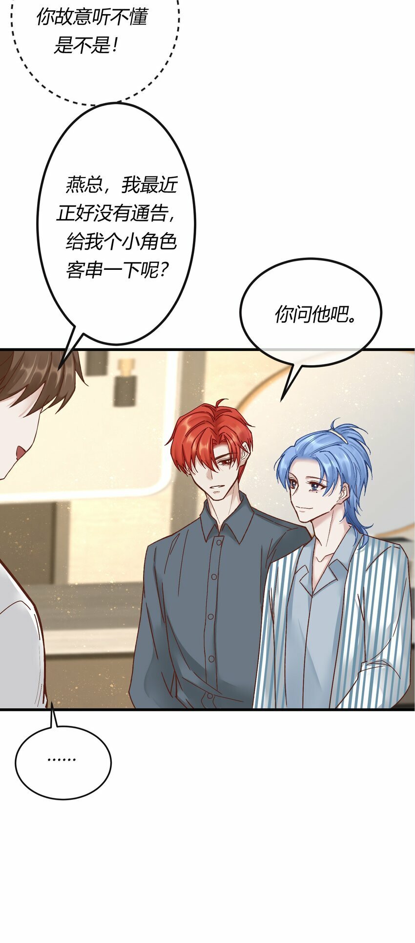 第十一章 大金主被人惦记上了31