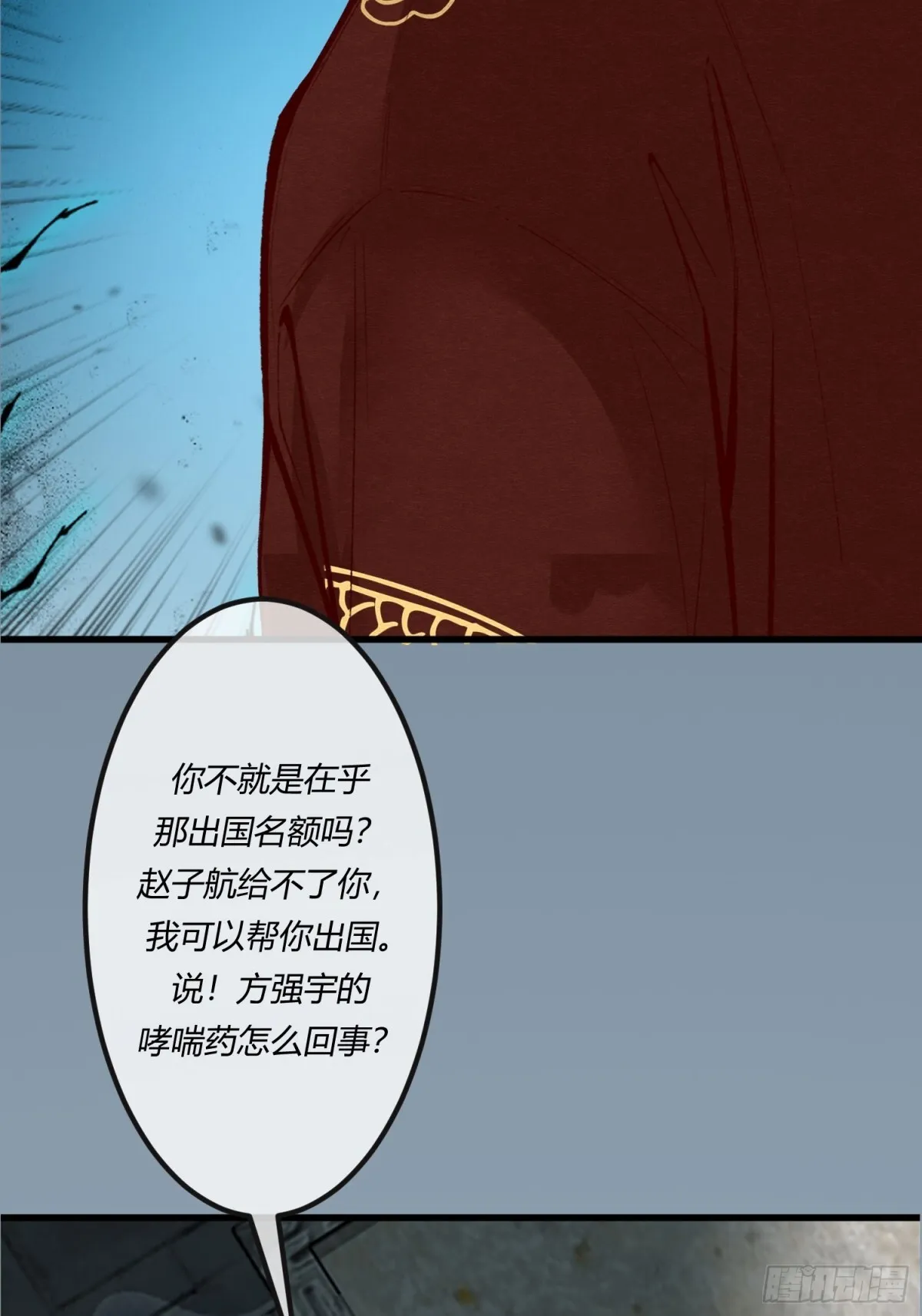 第二十六章 原来这才是真相！16