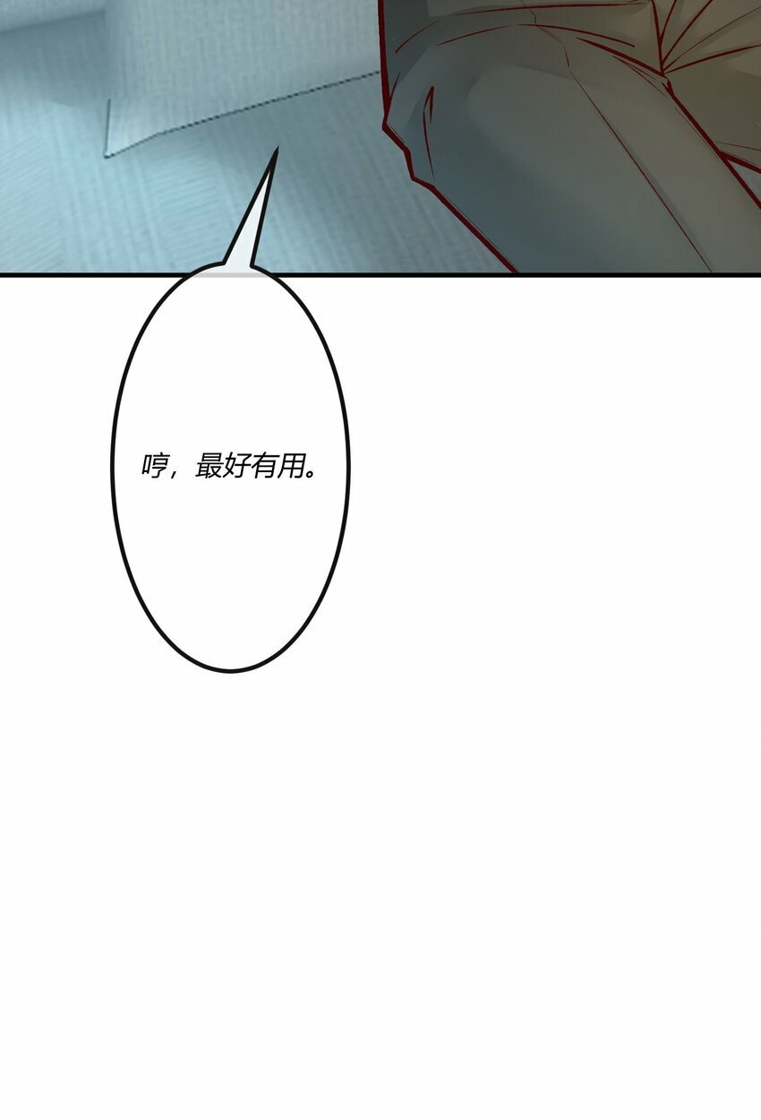 第十一章 大金主被人惦记上了16