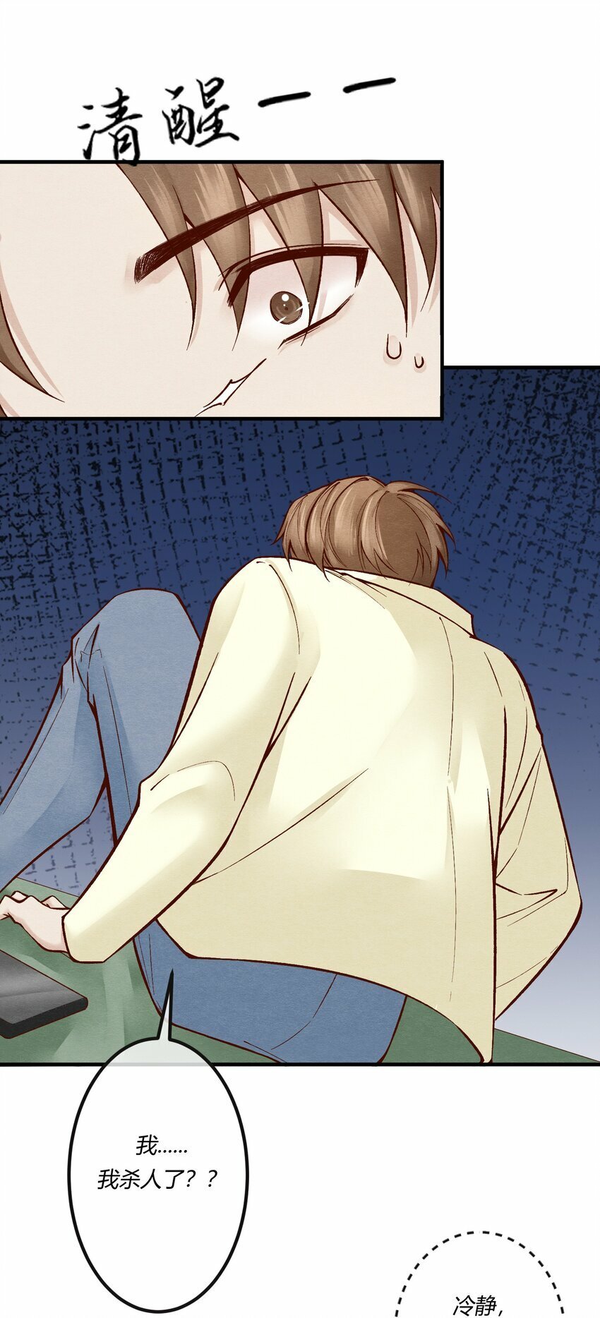 第十五章 渣男杀人了！32